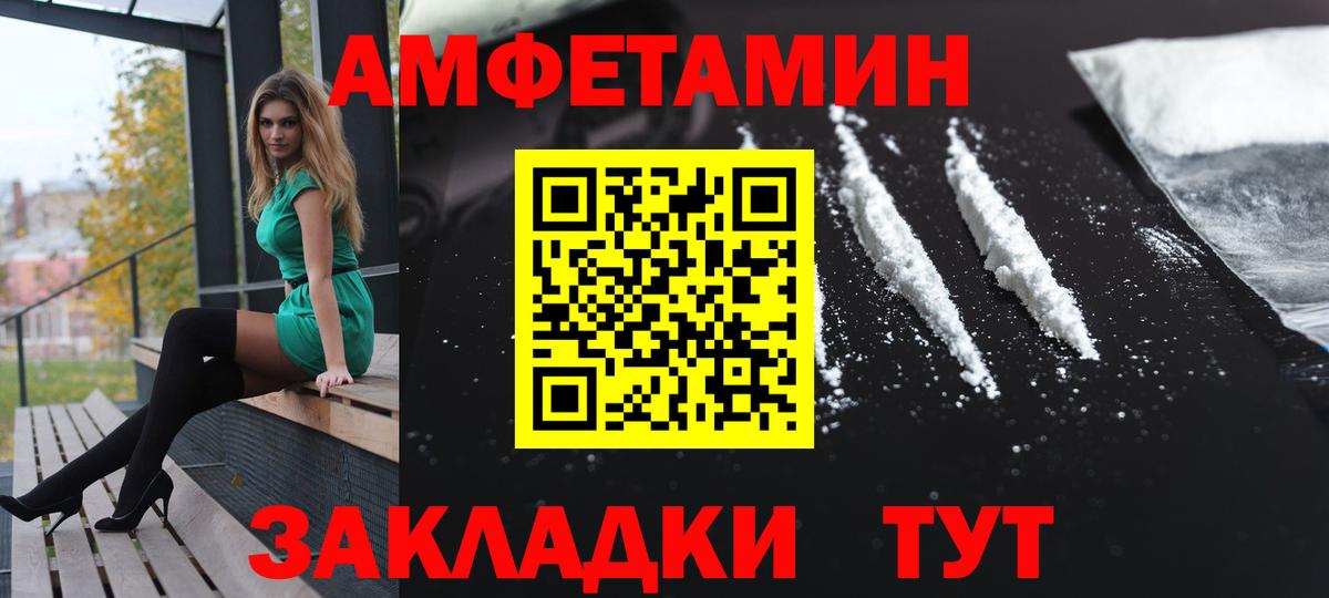 АМФ Розовый Новый Уренгой