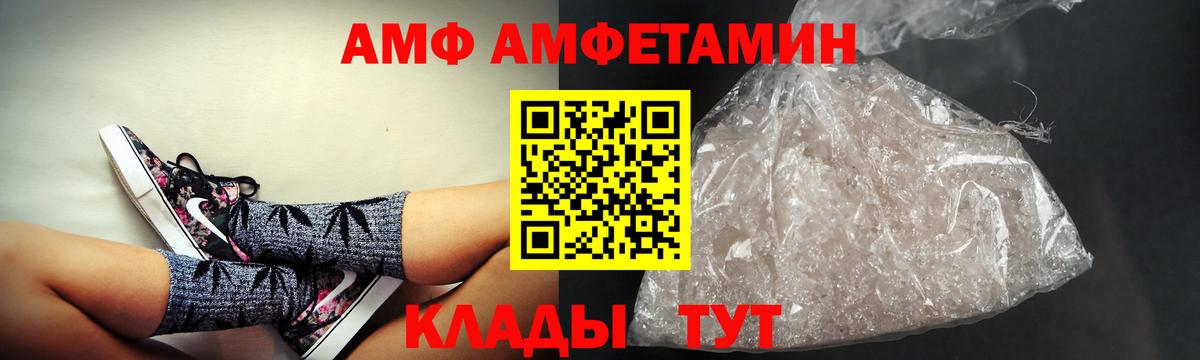 АМФЕТАМИН  Вход с VPN  Amphetamine  АМФ 98%  Новый Уренгой 