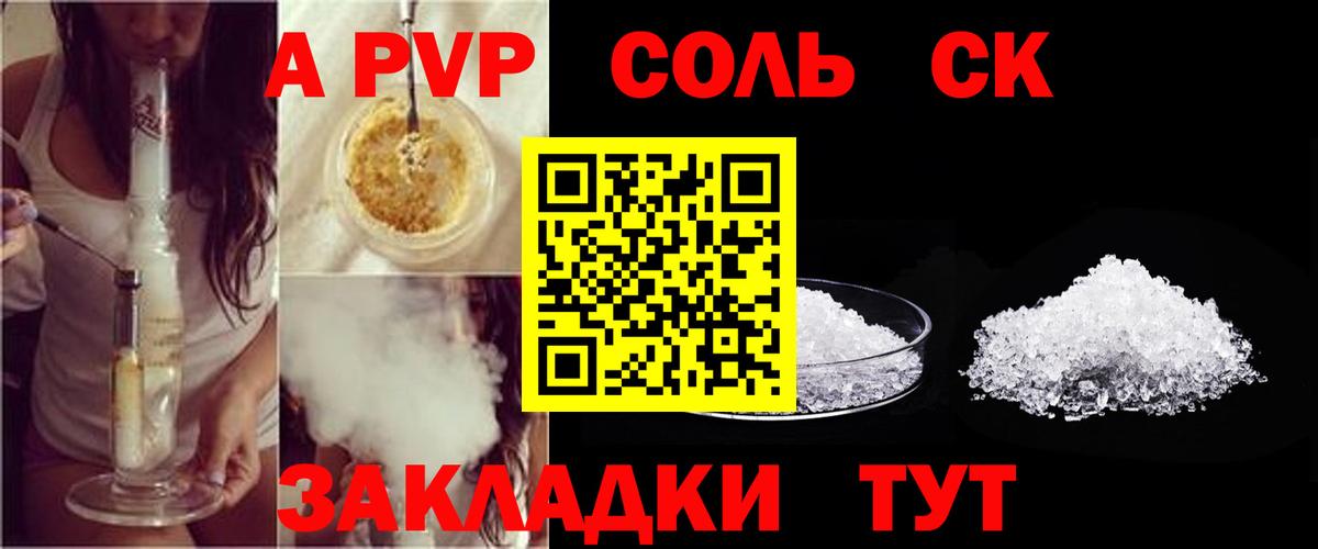 Альфа ПВП мука  Вход с VPN  Новый Уренгой 