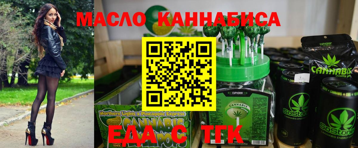 Cannafood конопля Новый Уренгой