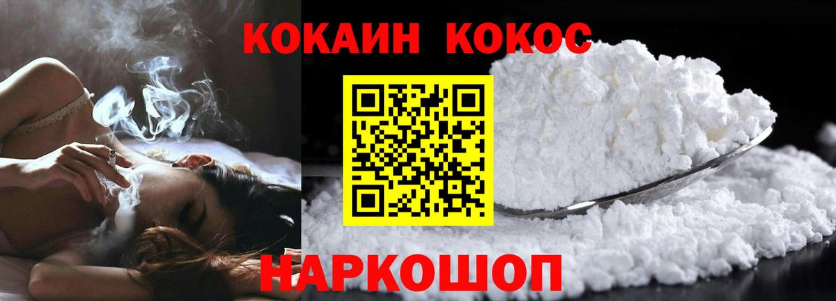 Кокаин Перу Новый Уренгой