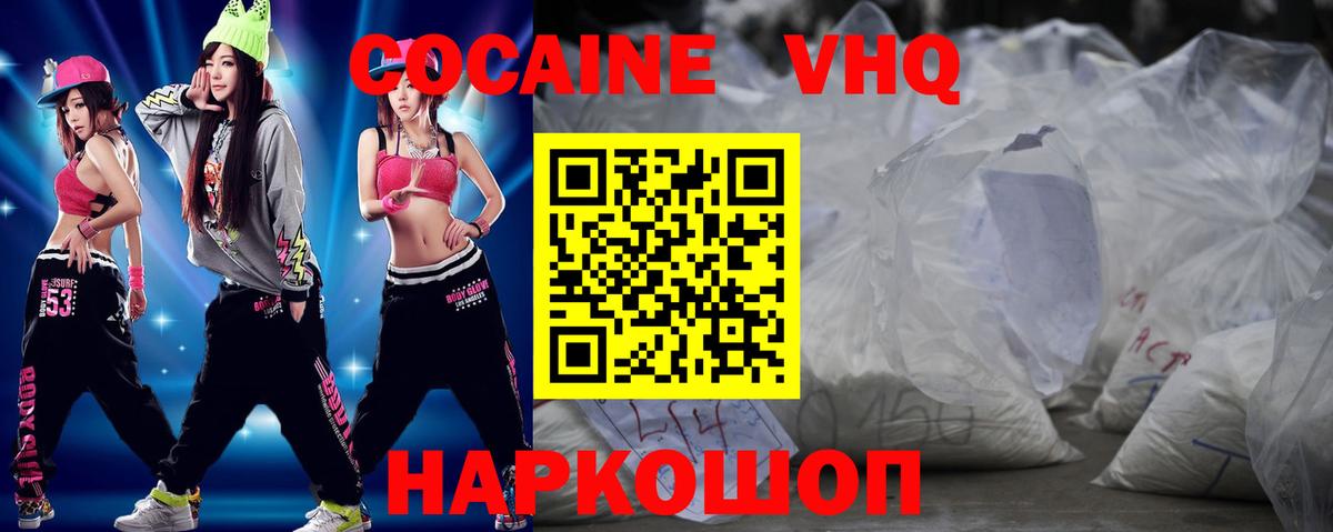 Новый Уренгой  Кокаин Колумбийский  COCAIN  Вход с VPN  КОКАИН 98% 