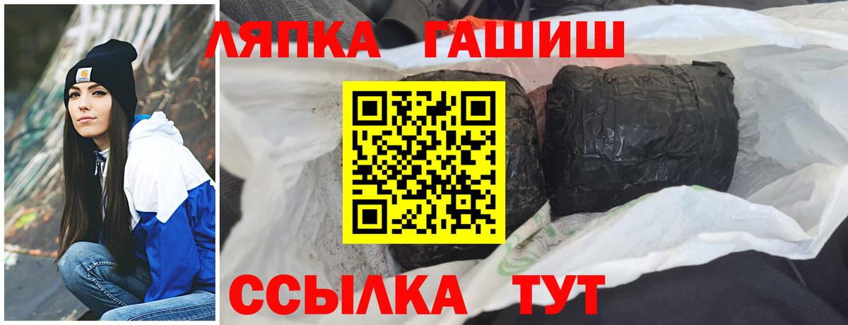 Новый Уренгой  ГАШ VHQ  Вход с VPN  ГАШИШ Изолятор 