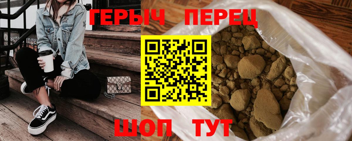 Героин белый  Вход с VPN  ГЕРОИН  Новый Уренгой 