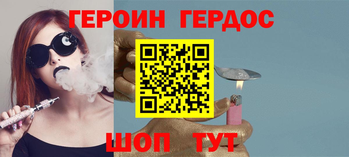Героин VHQ Новый Уренгой