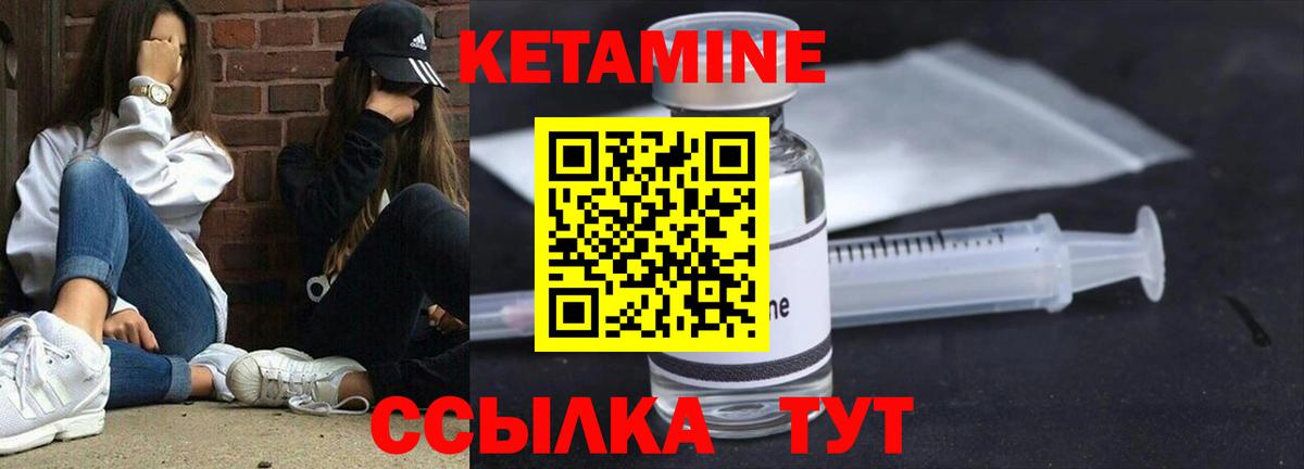 КЕТАМИН VHQ  блэк спрут зеркало  Вход с VPN  Новый Уренгой  Кетамин VHQ 