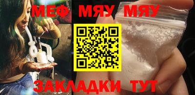 мяу мяу мука Железноводск