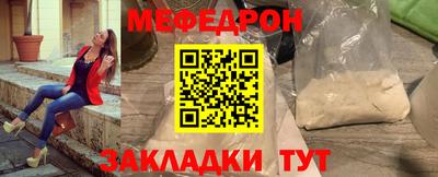 мяу мяу мука Железноводск