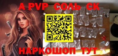 дурь Железногорск
