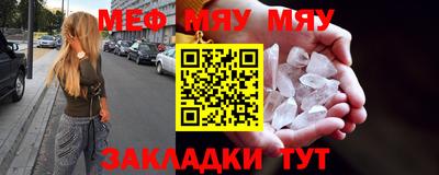мяу мяу мука Железноводск
