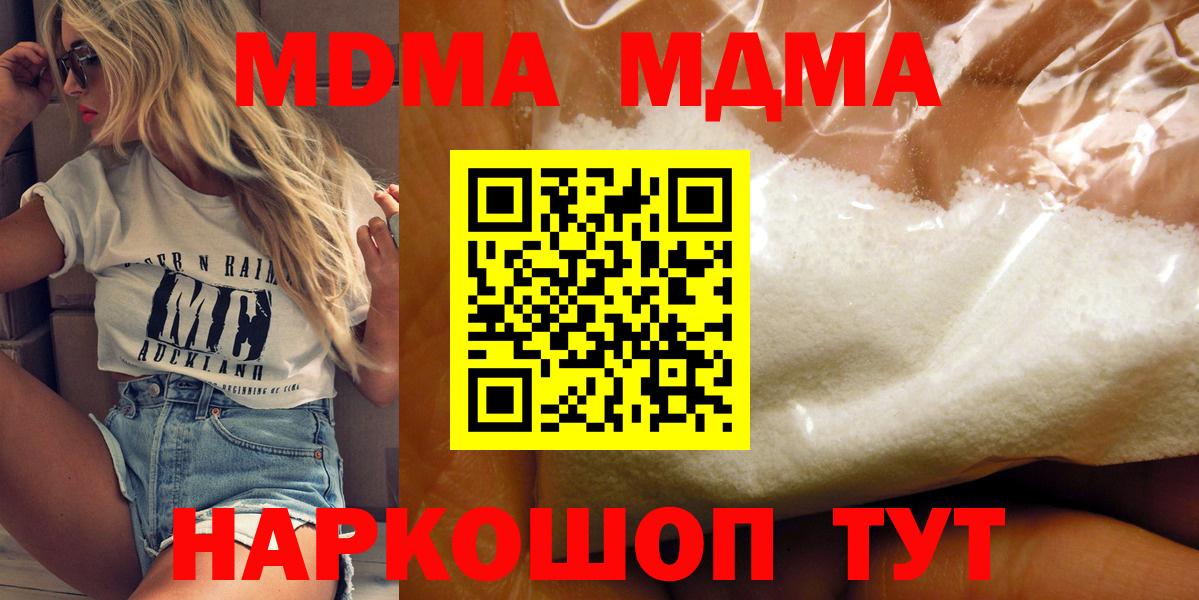 MDMA VHQ Новый Уренгой