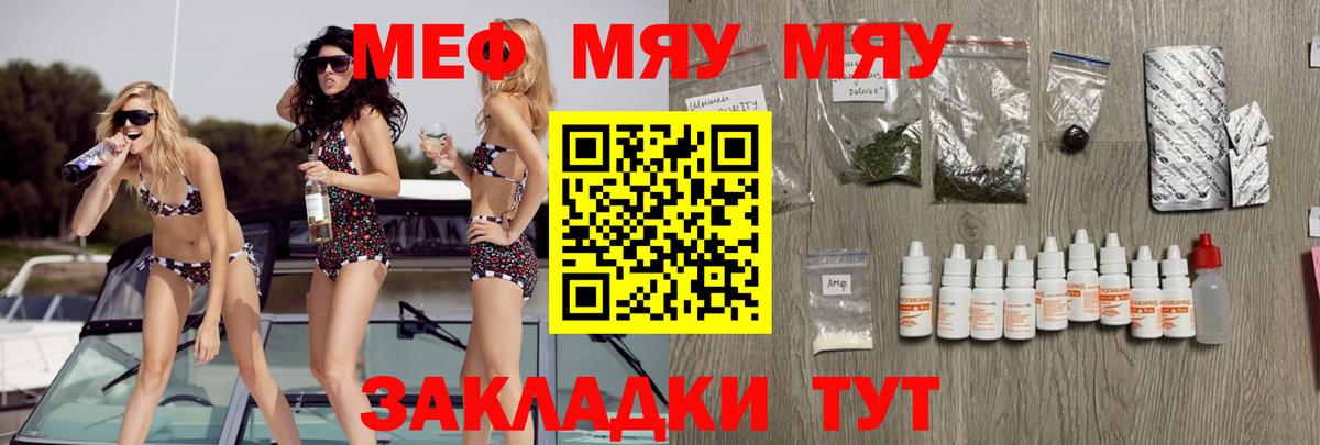 Меф  Мефедрон  Меф мяу мяу    маркетплейс  МЕФ mephedrone  Новый Уренгой  Вход с VPN 
