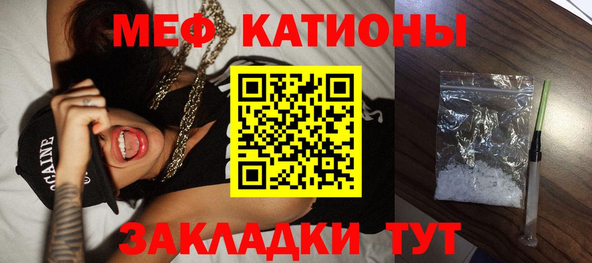 Мефедрон мука Новый Уренгой