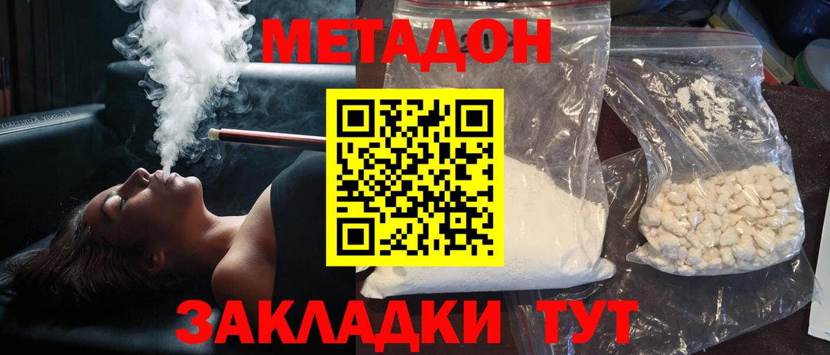 Новый Уренгой  Метадон мёд  блэк спрут вход  Вход с VPN 