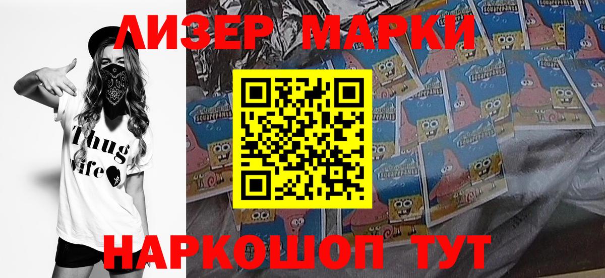 Марки N-bome 1,8мг  Вход с VPN  Наркотические марки  Новый Уренгой 