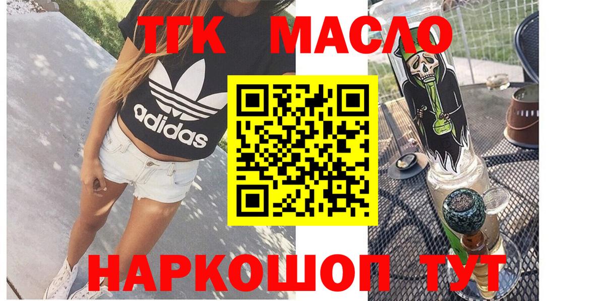 ТГК вейп с тгк Новый Уренгой