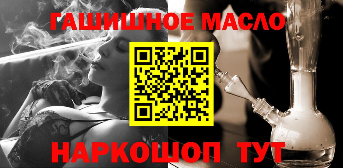 ТГК вейп  ТГК концентрат  Новый Уренгой  Вход с VPN 