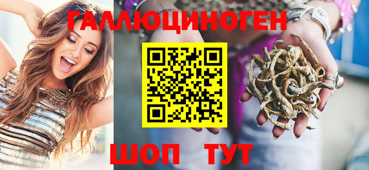Галлюциногенные грибы GOLDEN TEACHER Новый Уренгой